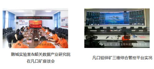 時空智能鑄核，戰略升級領航——龍軟科技2025年度發展全景總結與人工智能應用軟件開發新篇章